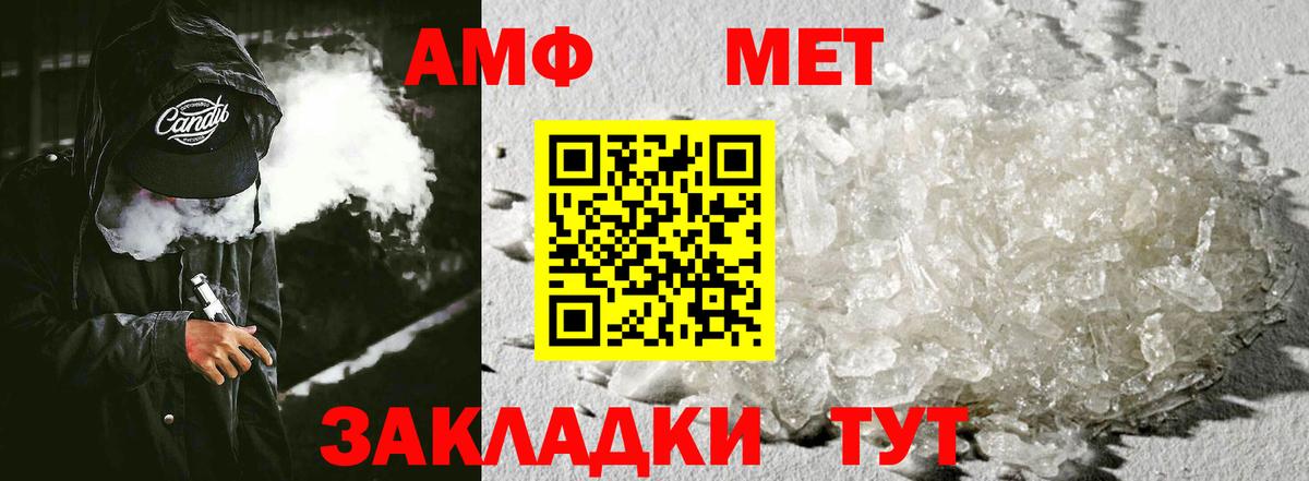 нарко площадка клад  Вход с VPN  Железноводск  АМФ Розовый 
