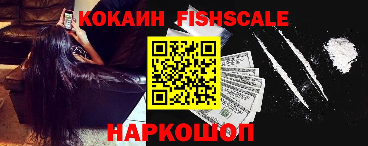 Кокаин Эквадор  Вход с VPN  Железноводск 