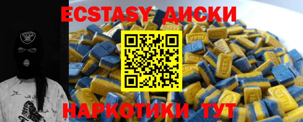 Ecstasy бентли  Ecstasy Cube  Железноводск  ЭКСТАЗИ  Вход с VPN 