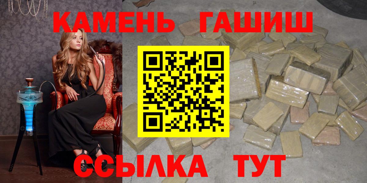 ГАШ AMNESIA HAZE  Гашиш  Вход с VPN  Железноводск  Гашиш гашик 