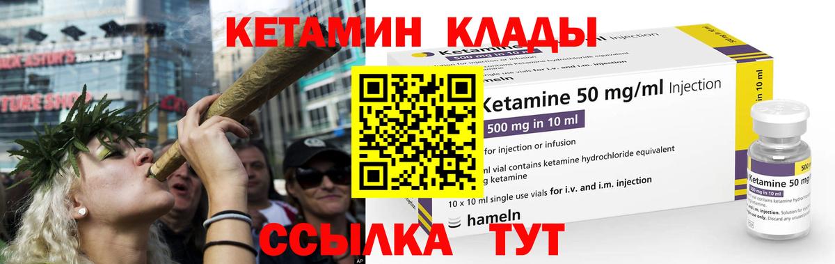 КЕТАМИН ketamine  Кетамин ketamine  Вход с VPN  Железноводск 