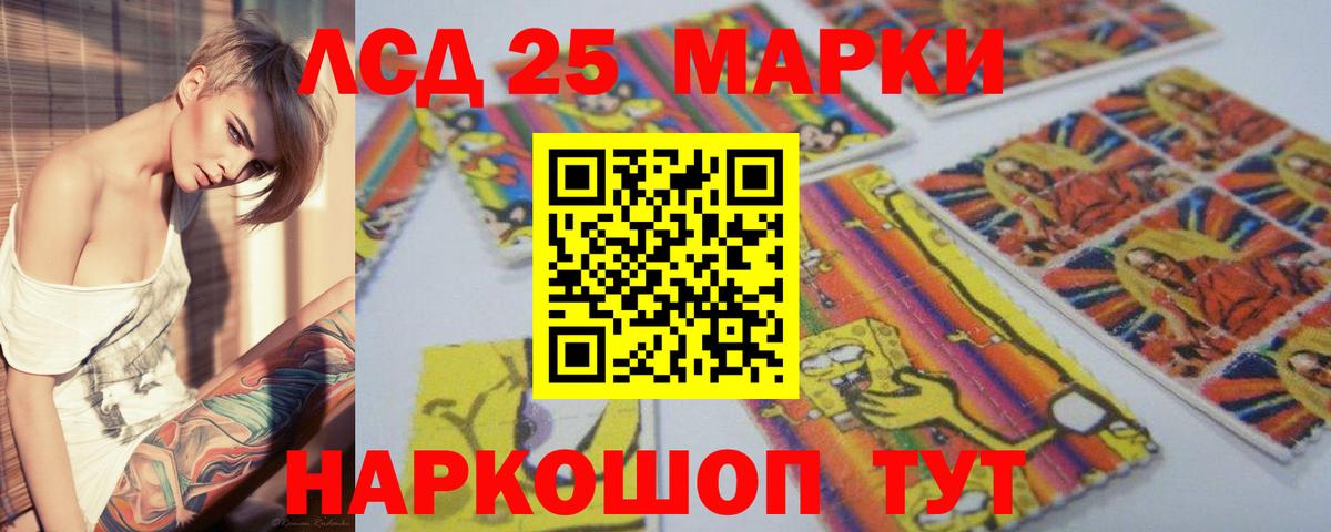 Лсд 25 экстази кислота Железноводск