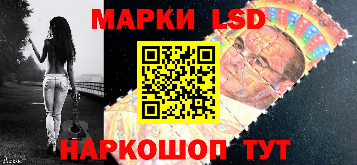Лсд 25 экстази ecstasy  Вход с VPN  Железноводск 