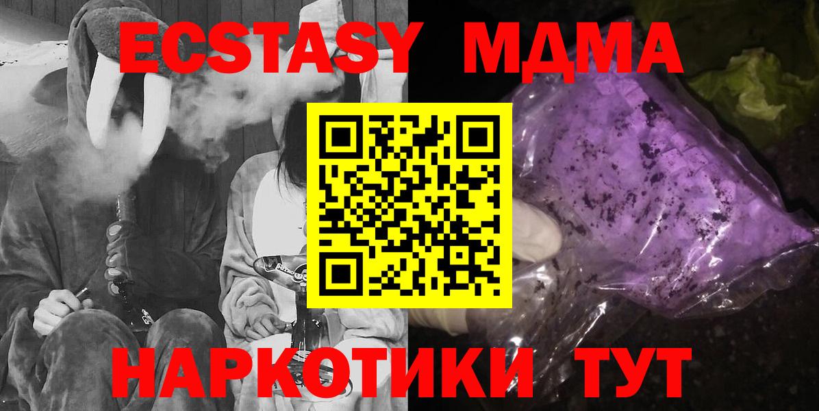 МДМА кристаллы Железноводск