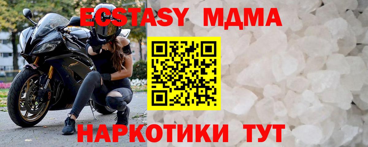 MDMA VHQ  Вход с VPN  Железноводск  МДМА кристаллы 