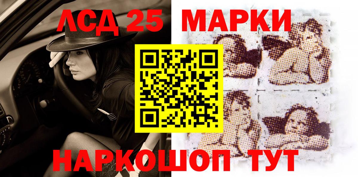 Железноводск  Марки NBOMe 1,8мг  Вход с VPN 