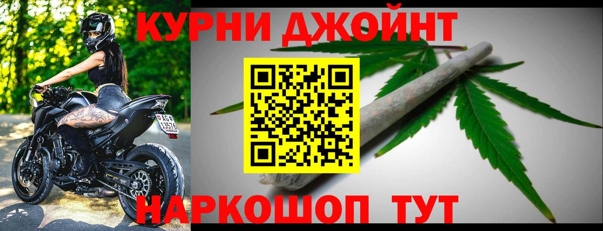 Железноводск  Марихуана AK-47  Вход с VPN  Конопля Ganja  Марихуана MAZAR 