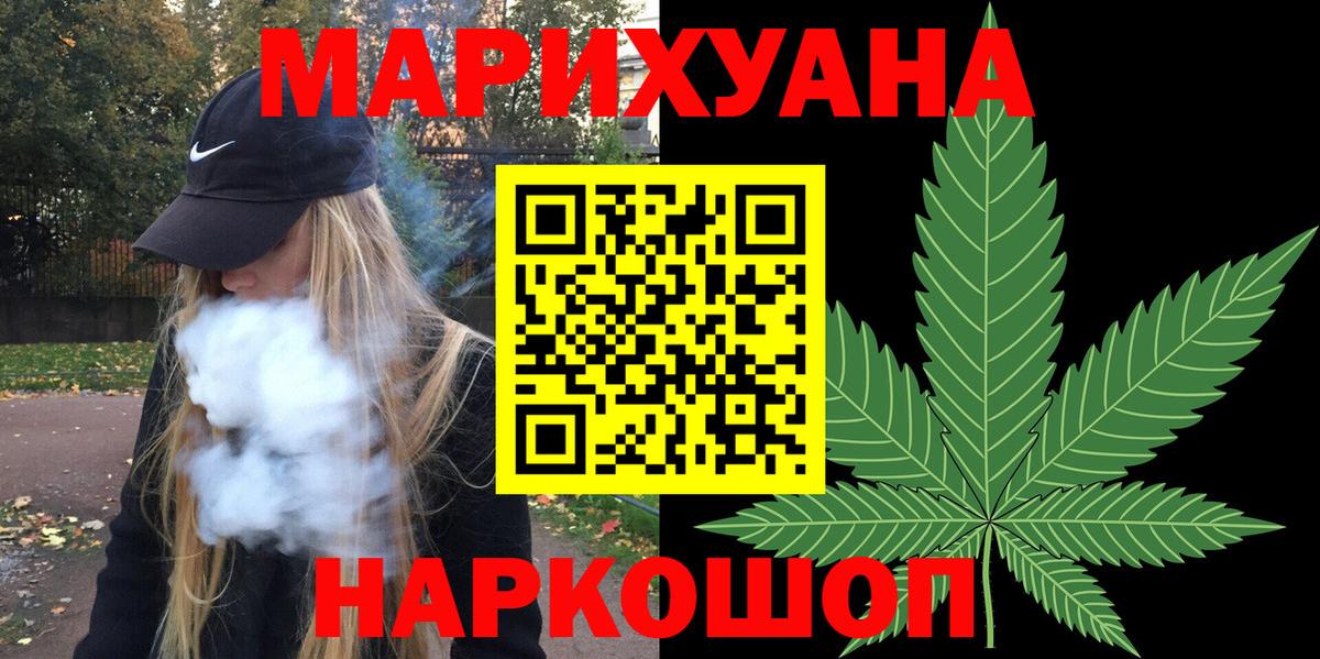 Канабис OG Kush Железноводск